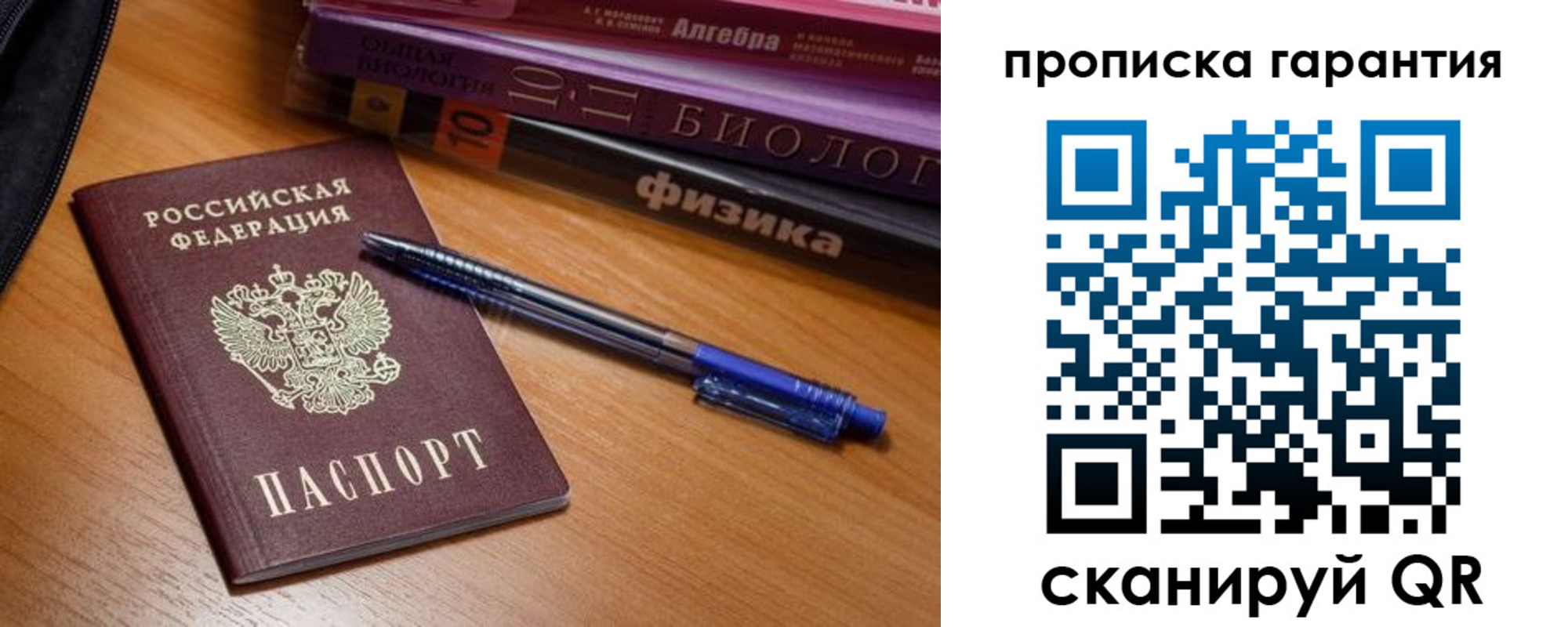 временная регистрация для всех в Анжеро-Судженске