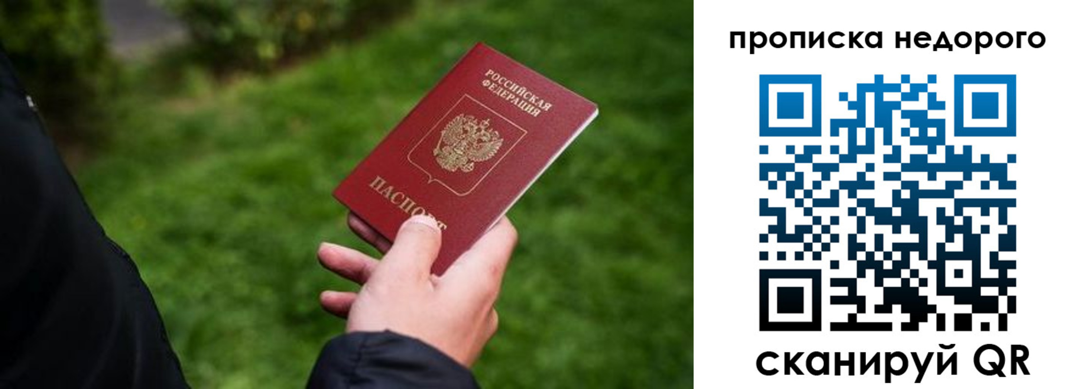 временная регистрация поиск в Анжеро-Судженске