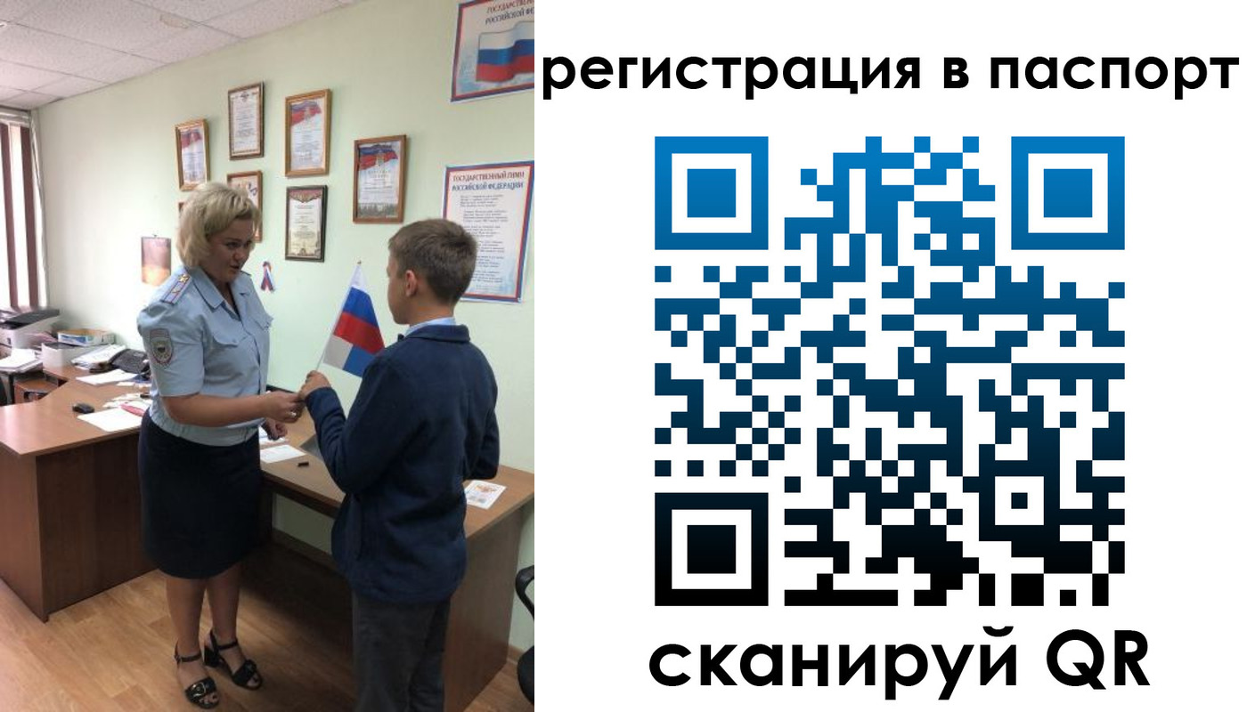 временная регистрация 2025 в Анжеро-Судженске