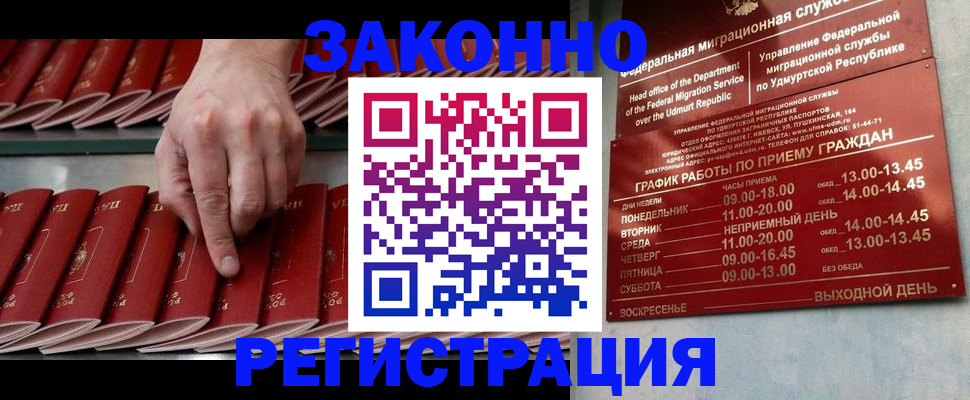 купить прописку в Анжеро-Судженске